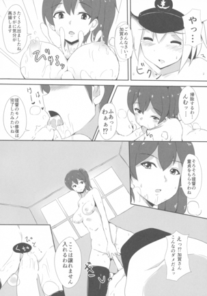 Uchi no Idol - Page 25