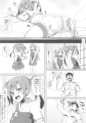 Uchi no Idol - Page 19