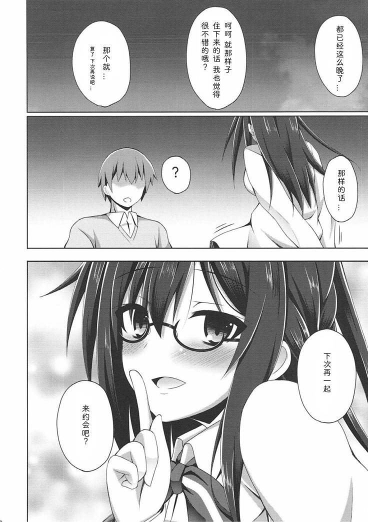 London-san to Ichinichi Date