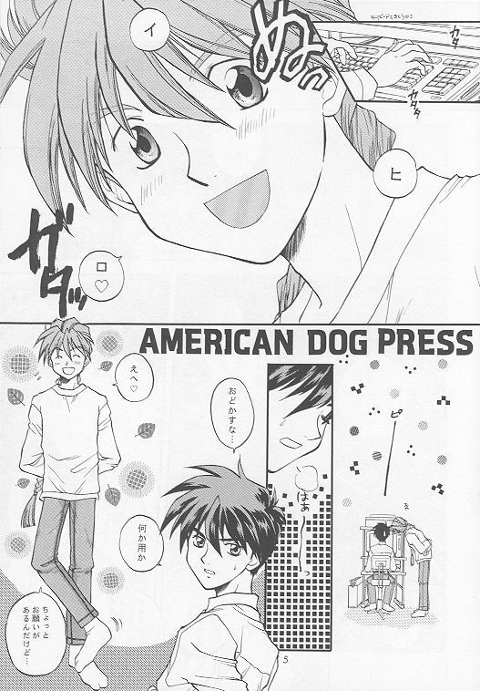 American Dog Press