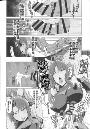 Taimamiko Yorihime - Etsuraku Shinto - Page #24