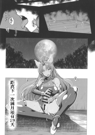 Taimamiko Yorihime - Etsuraku Shinto - Page #28