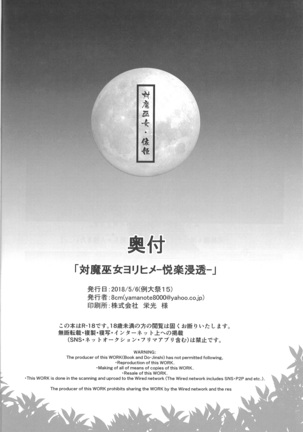 Taimamiko Yorihime - Etsuraku Shinto - Page #30