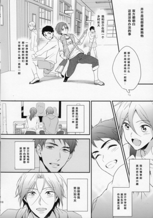 MONTHLY THE IWATOVISION - Page 18