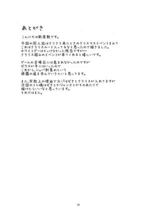 Hentai Optics - Page 20