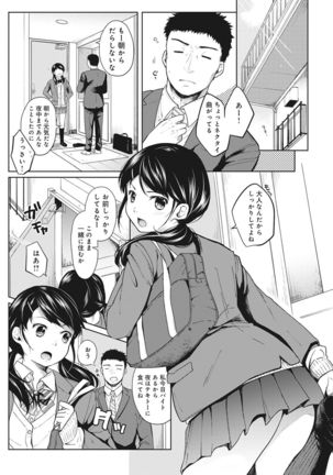 1LDK+JK Ikinari Doukyo? Micchaku!? Hatsu Ecchi!!? Ch. 1-25 Page #28