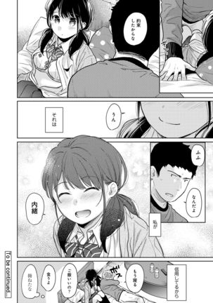 1LDK+JK Ikinari Doukyo? Micchaku!? Hatsu Ecchi!!? Ch. 1-25 Page #655