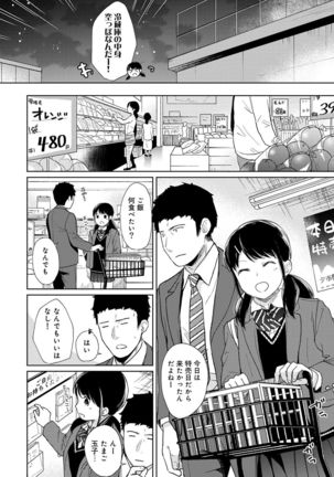 1LDK+JK Ikinari Doukyo? Micchaku!? Hatsu Ecchi!!? Ch. 1-25 Page #424