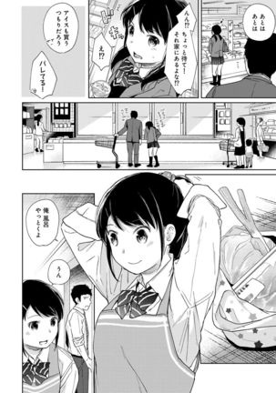 1LDK+JK Ikinari Doukyo? Micchaku!? Hatsu Ecchi!!? Ch. 1-25 Page #426