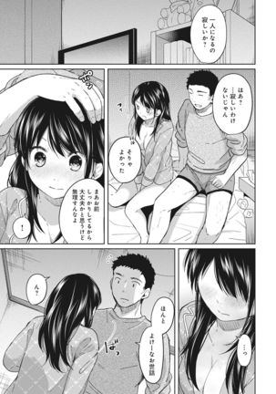 1LDK+JK Ikinari Doukyo? Micchaku!? Hatsu Ecchi!!? Ch. 1-25 Page #100