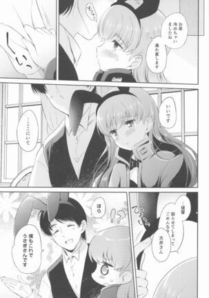 Watashi no Koi shita Teitoku Ooi Teitoku LOVE Seijin Muke Soushuuhen Page #46