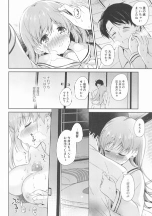 Watashi no Koi shita Teitoku Ooi Teitoku LOVE Seijin Muke Soushuuhen Page #21