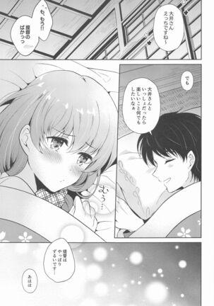 Watashi no Koi shita Teitoku Ooi Teitoku LOVE Seijin Muke Soushuuhen Page #70