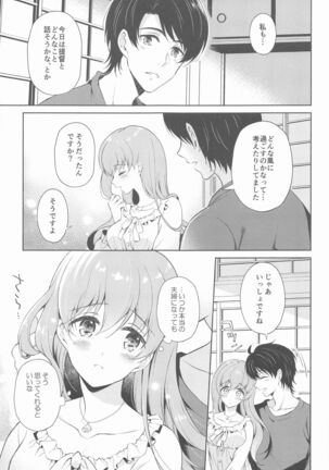 Watashi no Koi shita Teitoku Ooi Teitoku LOVE Seijin Muke Soushuuhen - Page 56