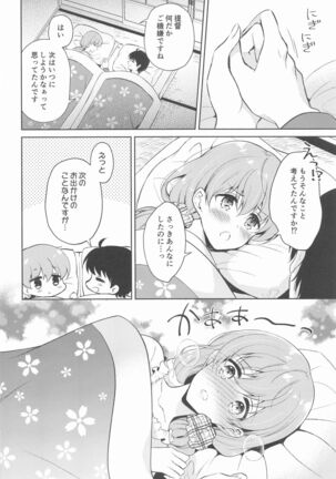 Watashi no Koi shita Teitoku Ooi Teitoku LOVE Seijin Muke Soushuuhen Page #69