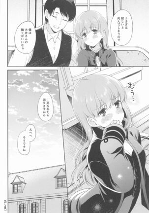 Watashi no Koi shita Teitoku Ooi Teitoku LOVE Seijin Muke Soushuuhen Page #47