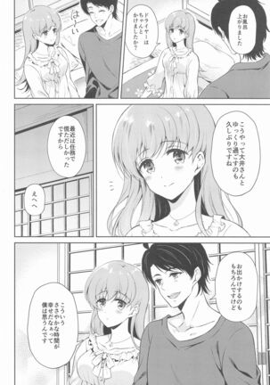 Watashi no Koi shita Teitoku Ooi Teitoku LOVE Seijin Muke Soushuuhen - Page 55