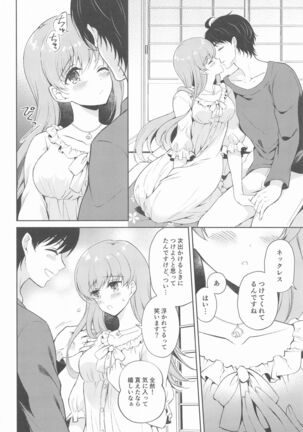 Watashi no Koi shita Teitoku Ooi Teitoku LOVE Seijin Muke Soushuuhen - Page 57