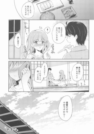 Watashi no Koi shita Teitoku Ooi Teitoku LOVE Seijin Muke Soushuuhen - Page 32