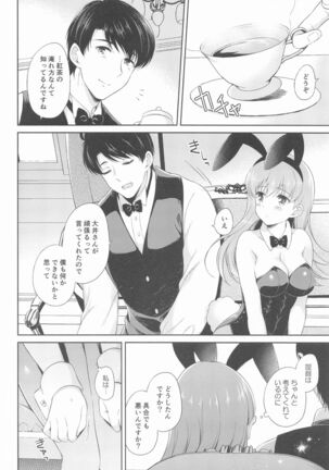 Watashi no Koi shita Teitoku Ooi Teitoku LOVE Seijin Muke Soushuuhen - Page 37