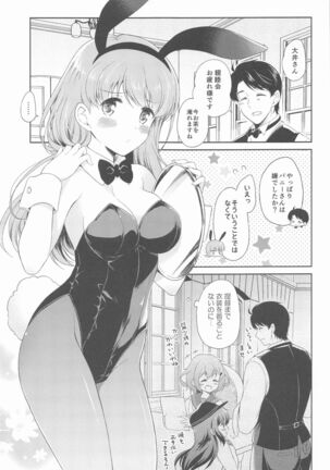 Watashi no Koi shita Teitoku Ooi Teitoku LOVE Seijin Muke Soushuuhen - Page 36