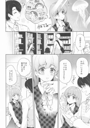 Watashi no Koi shita Teitoku Ooi Teitoku LOVE Seijin Muke Soushuuhen - Page 53