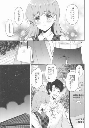 Watashi no Koi shita Teitoku Ooi Teitoku LOVE Seijin Muke Soushuuhen Page #54