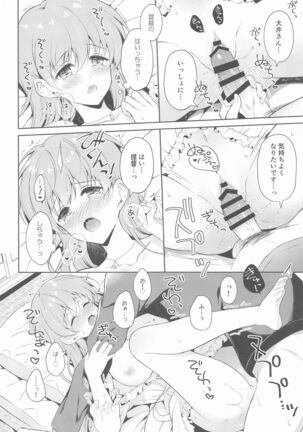 Watashi no Koi shita Teitoku Ooi Teitoku LOVE Seijin Muke Soushuuhen Page #61