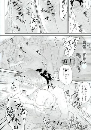 Ashinushi no Ashimoto Page #12