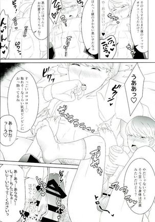 Ashinushi no Ashimoto Page #5