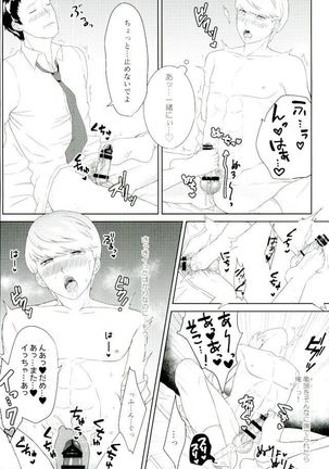 Ashinushi no Ashimoto Page #9