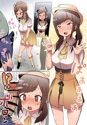 Kurihara Sakurako!?!?!?!? Page #6