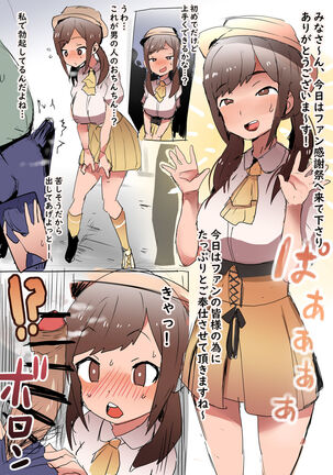 Kurihara Sakurako!?!?!?!? Page #1