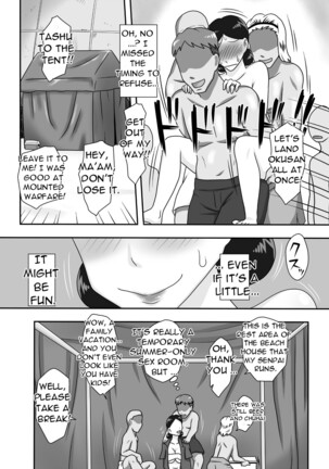 Event Hon no Matome Ch.1- A wife whose bikini bra and chastity are washed away - Page 5