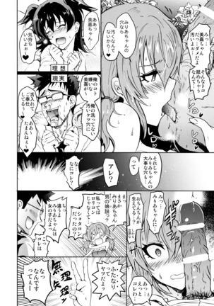 Saimin Smell de LiPPStick ☆ Shiki-nyan Nyau! - Page 11