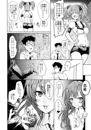 Saimin Smell de LiPPStick ☆ Shiki-nyan Nyau! - Page 3