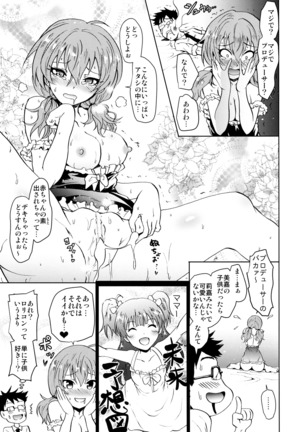 Saimin Smell de LiPPStick ☆ Shiki-nyan Nyau! - Page 16