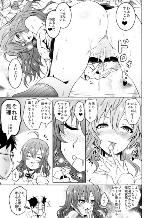 Saimin Smell de LiPPStick ☆ Shiki-nyan Nyau! - Page 24
