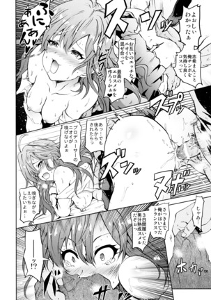 Saimin Smell de LiPPStick ☆ Shiki-nyan Nyau! - Page 21