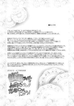 Saimin Smell de LiPPStick ☆ Shiki-nyan Nyau! - Page 36