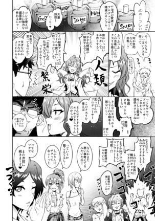 Saimin Smell de LiPPStick ☆ Shiki-nyan Nyau! - Page 35