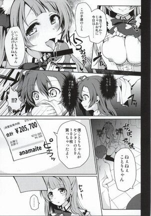 "Nama" de S●X! Datte Daisuki - Page 4