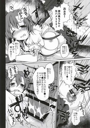 "Nama" de S●X! Datte Daisuki - Page 11