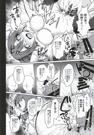 "Nama" de S●X! Datte Daisuki - Page 13