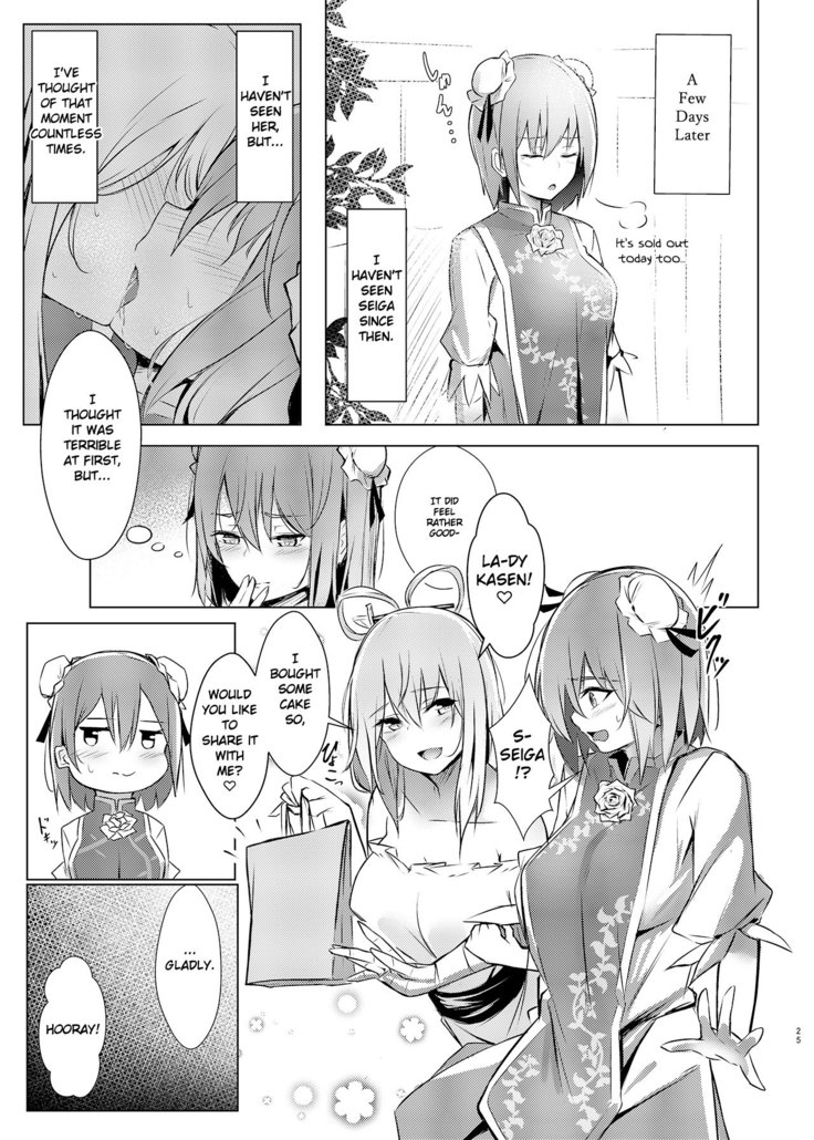 Kasen-chan ga Seiga-san ni Kawaigarareru Hon