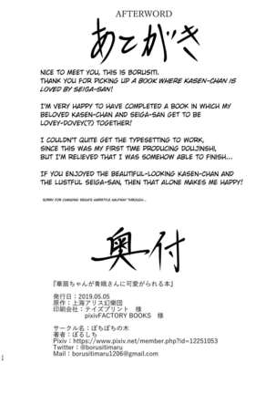 Kasen-chan ga Seiga-san ni Kawaigarareru Hon Page #25