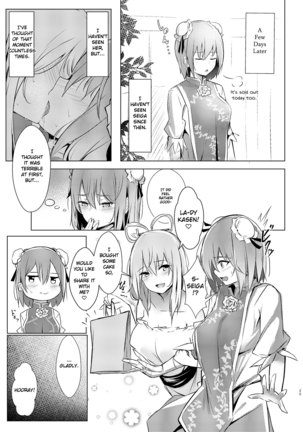 Kasen-chan ga Seiga-san ni Kawaigarareru Hon Page #24
