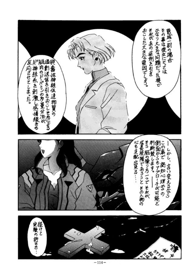 MODEL EVA