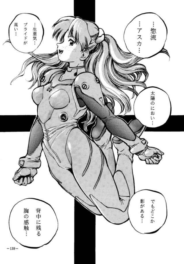 MODEL EVA