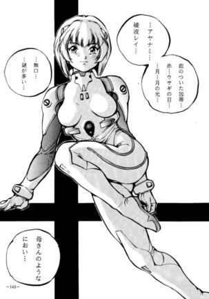 MODEL EVA Page #142
